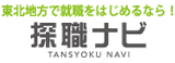 探職ナビ（新卒向け）